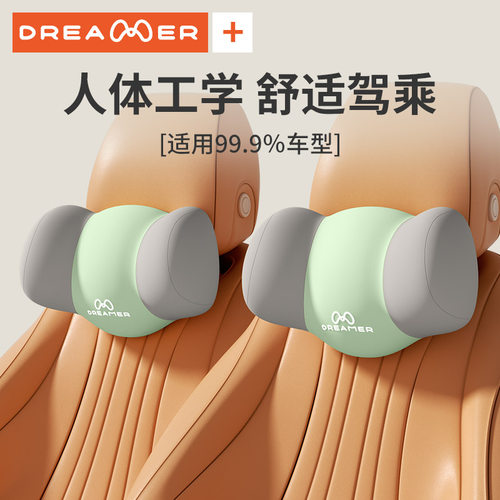 【知梦人】汽车头枕车用靠枕颈枕
