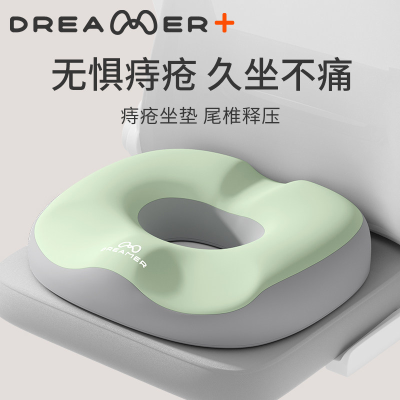 知梦人痔疮坐垫办公室久坐孕妇尾椎骨减压术后专用防屁股痛美臀垫