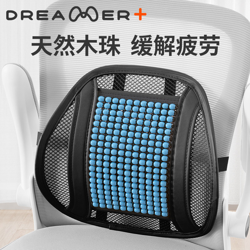 知梦人腰靠坐垫木珠护腰靠垫腰托办公室座椅腰枕腰部支撑靠背夏季