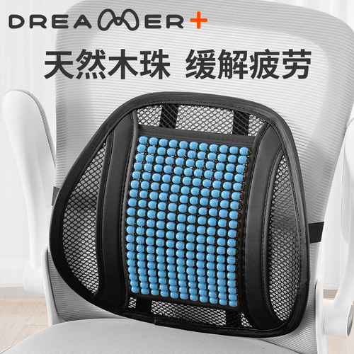 知梦人腰靠坐垫木珠护腰靠垫腰托办公室座椅腰枕腰部支撑靠背夏季