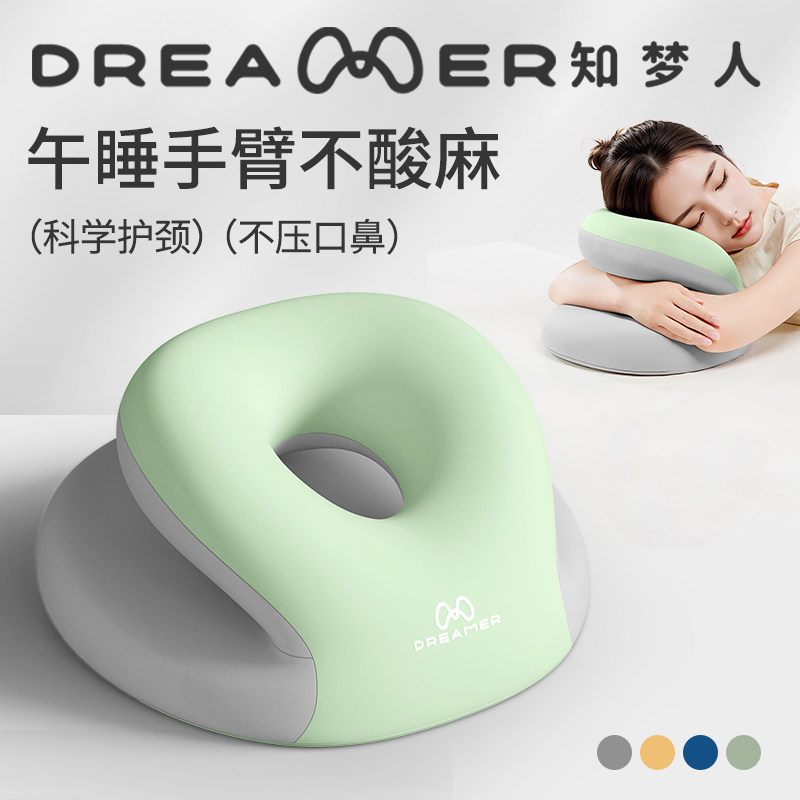知梦人午睡枕趴睡枕办公室工位午休神器打工专用抱枕成人趴睡枕头
