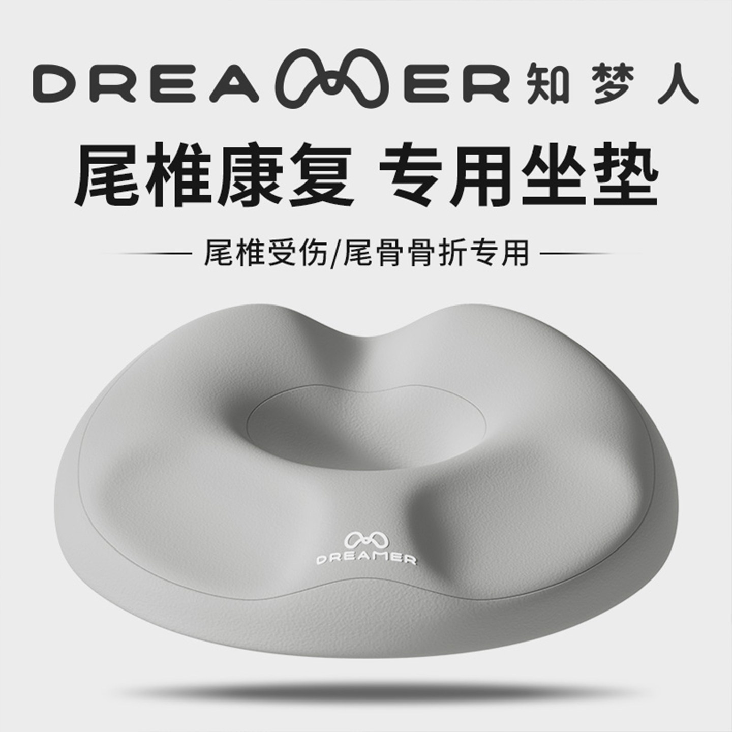知梦人痔疮坐垫术后久坐不累办公室神器屁股垫护腰孕妇减压座垫子