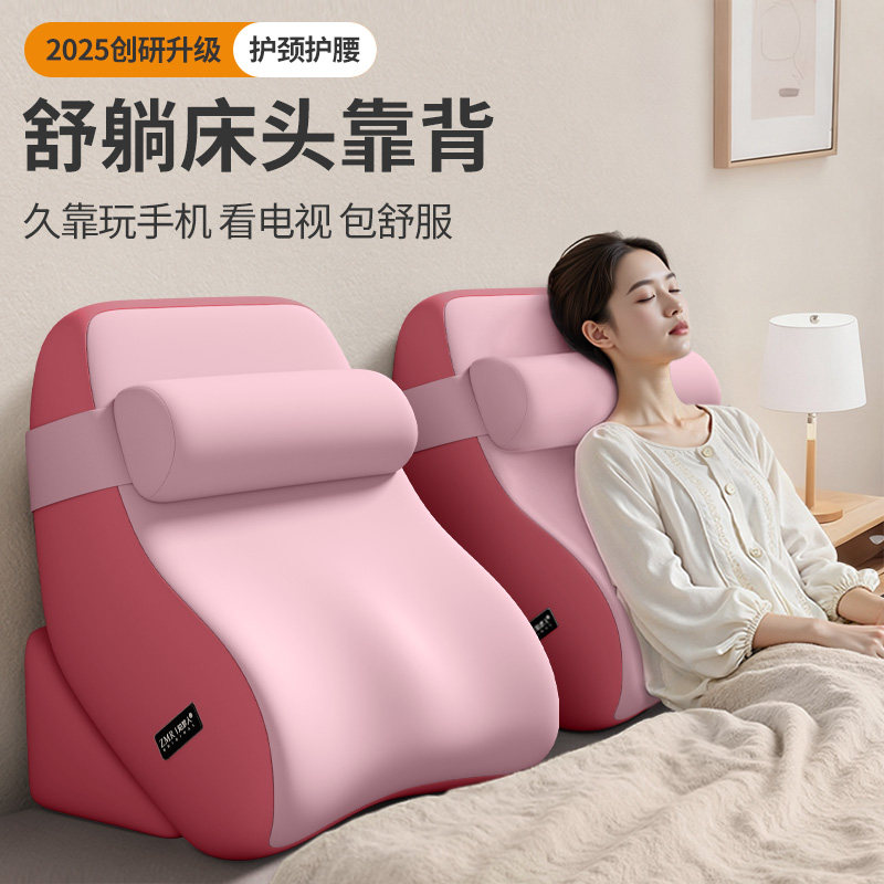 知梦人床头靠背垫玩手机飘窗靠背护颈护腰靠枕床上孕妇靠垫可拆洗,居家布艺,床头靠垫,淘宝优惠券,粉丝福利购,淘宝优惠卷