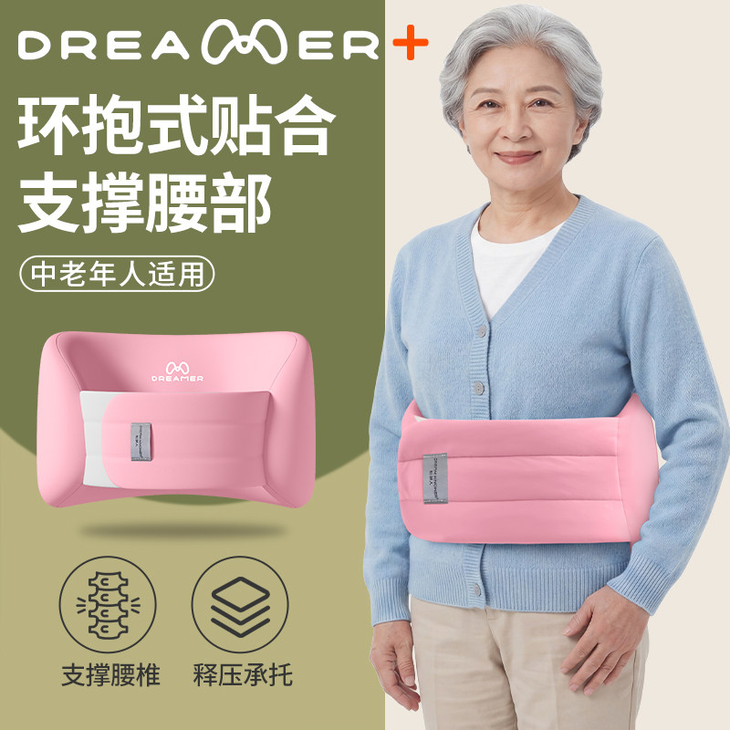知梦人床上睡眠腰枕护腰垫老人靠垫腰椎平躺睡觉神器腰部支撑腰托