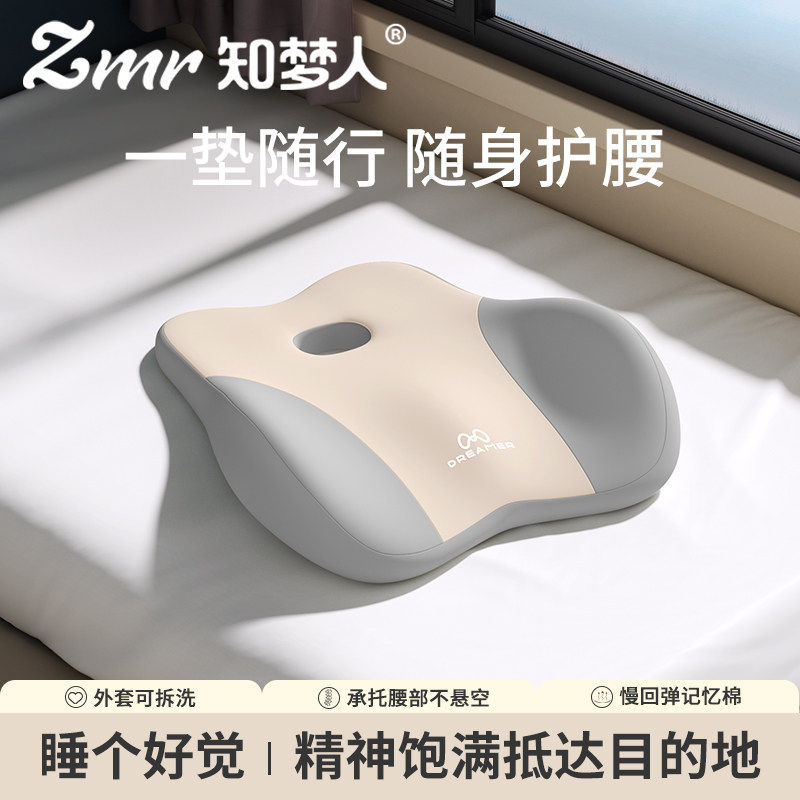 知梦人腰枕睡觉腰垫护腰睡垫腰部支撑专用床上腰肌劳损平躺腰靠垫