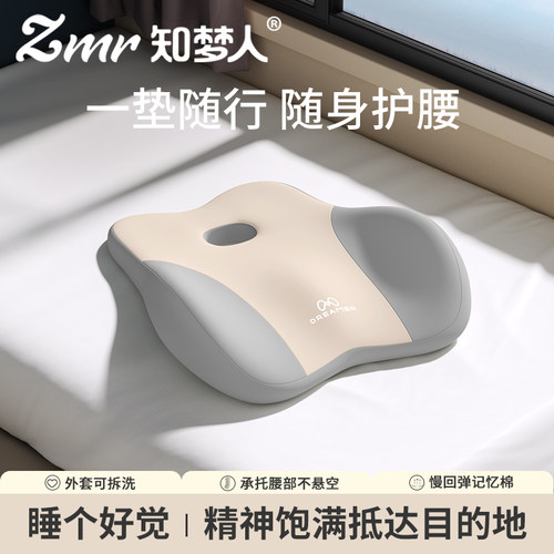 知梦人腰枕睡觉腰垫护腰睡垫腰部支撑专用床上腰肌劳损平躺腰靠垫
