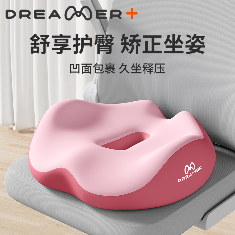 【知梦人】办公室坐垫久坐神器垫