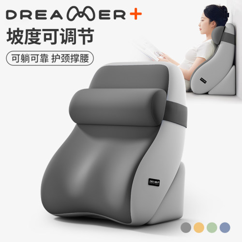 【知梦人】护腰护颈大靠半躺神器