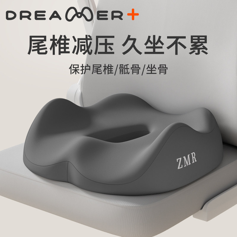 知梦人尾椎减压坐垫骶护尾椎骨尾巴骨疼保护尾骨骨折专用座垫屁垫
