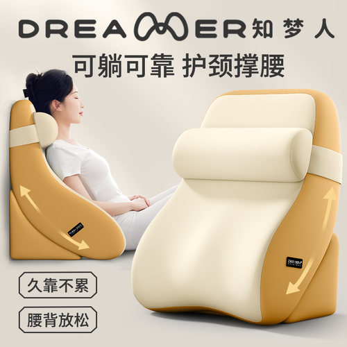 【知梦人】半躺靠背多功能沙发