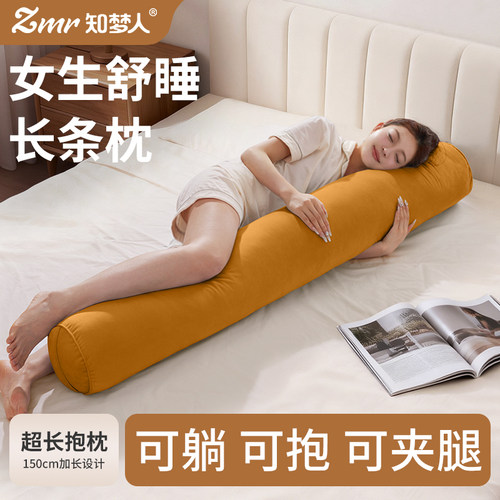 【知梦人睡觉夹腿】长条抱枕侧睡