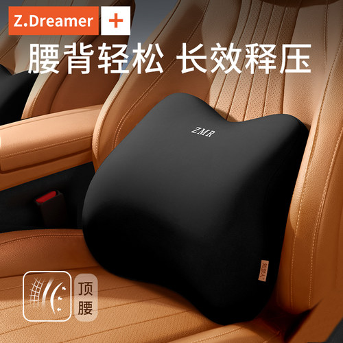 知梦人汽车腰靠舒适驾驶记忆棉