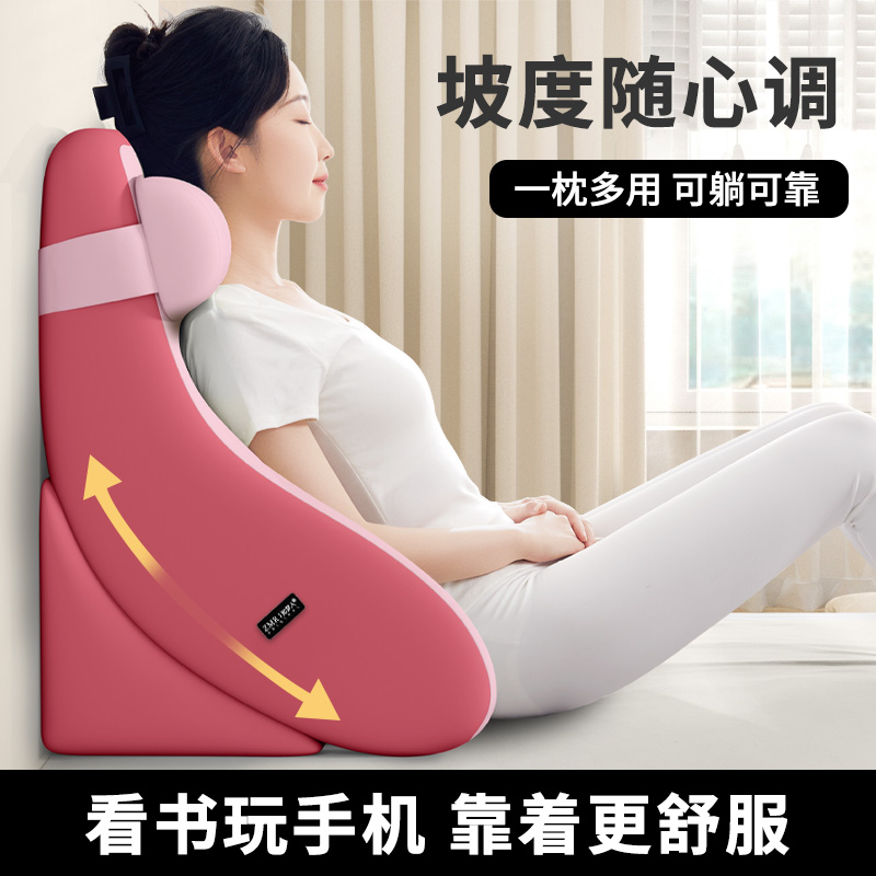 知梦人床上靠枕护腰靠垫床头半躺神器多功能护颈椎靠枕老人背靠垫