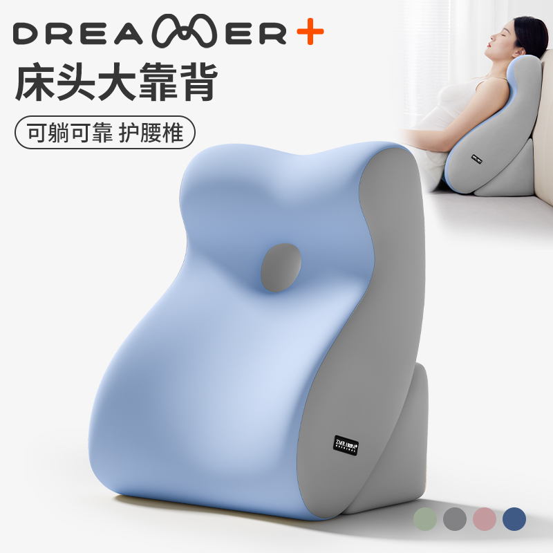 【床头靠背垫】卧室玩手机靠枕