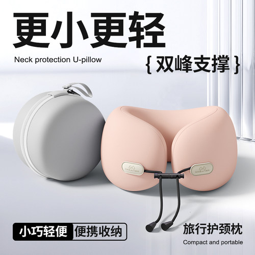 【知梦人U型枕】记忆棉便携旅行