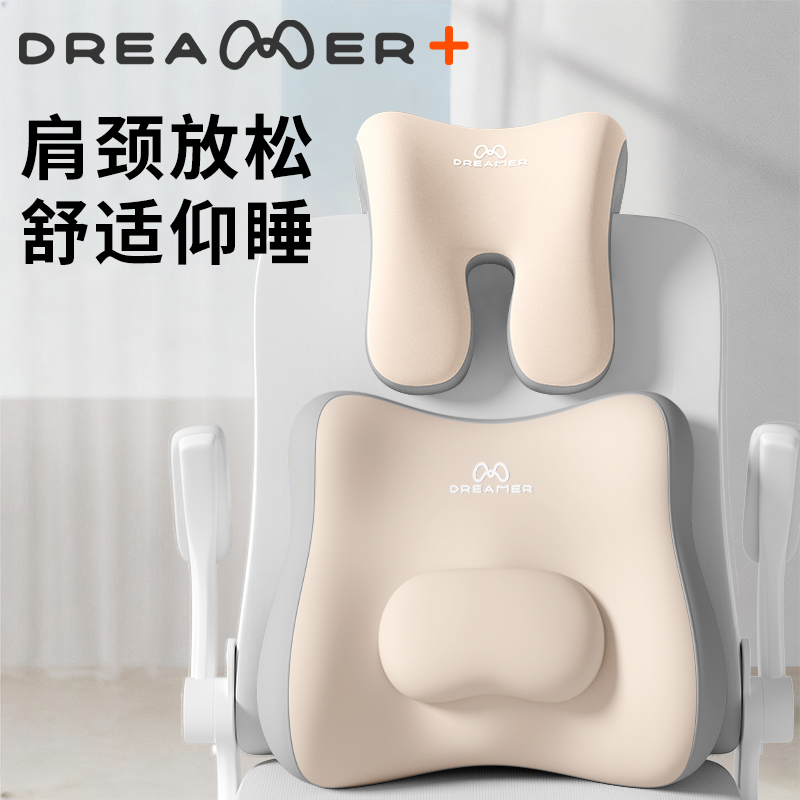 【知梦人】护腰靠垫工位座椅睡觉
