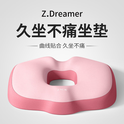 知梦人痔疮坐椅垫久坐不累记忆棉