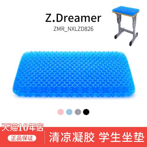 学生坐垫椅子蜂窝凝胶夏季舒适