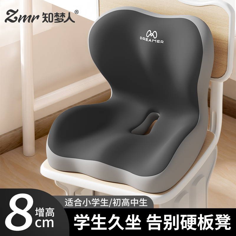 【知梦人】坐垫屁垫靠背一体椅垫