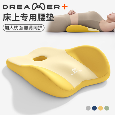 【知梦人】睡觉腰椎盘突出腰垫
