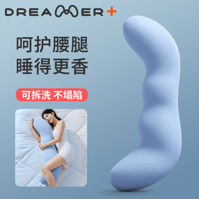 【知梦人】睡觉抱枕女生专用侧睡