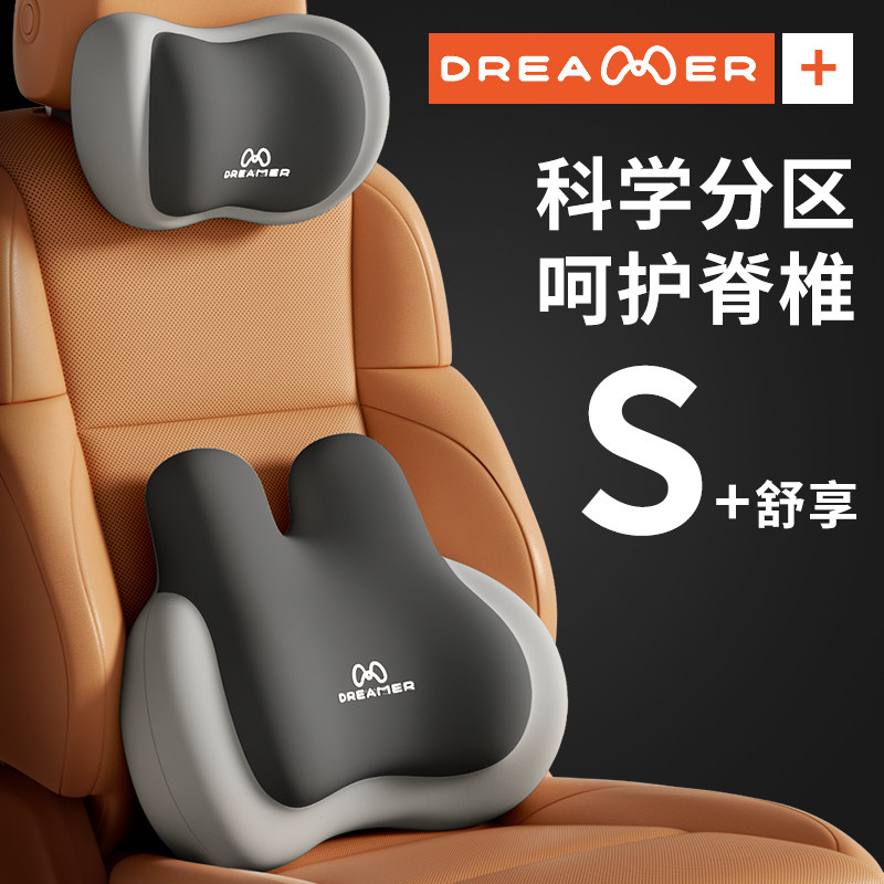 知梦人汽车头枕车用靠枕颈枕靠垫车内座椅枕头腰垫护腰护颈枕腰靠,汽车用品/电子/清洗/改装,腰靠,淘宝优惠券,粉丝福利购,淘宝优惠卷