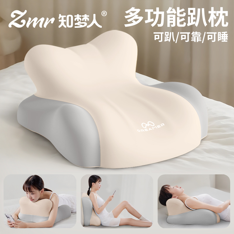 【知梦人】护腰睡觉玩手机趴睡枕
