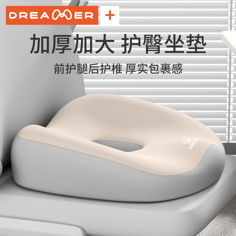 知梦人坐垫椅子垫办公室久坐不累屁股减压神器上班专用屁垫美臀垫,居家布艺,美臀垫/保健坐垫,淘宝优惠券,粉丝福利购,淘宝优惠卷