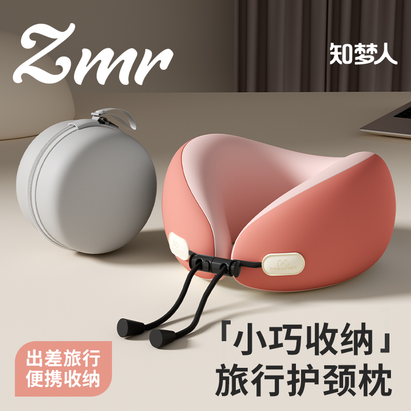 【知梦人】u型睡觉脖子颈椎靠枕