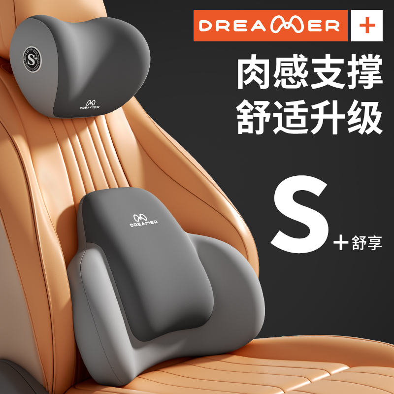 【知梦人】汽车腰靠垫久坐座靠背