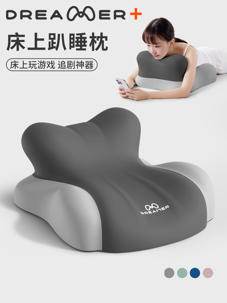 知梦人床上趴睡枕趴床神器多功能俯卧位趴枕头趴着睡觉看书趴枕垫