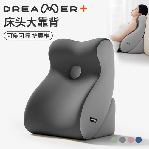 【知梦人床头靠垫】护颈半躺枕头