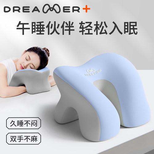 【知梦人午睡枕】工位趴睡枕神器