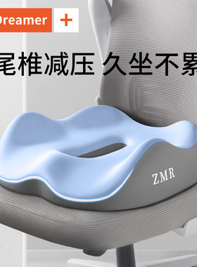 知梦人尾椎减压坐垫舒适久坐专用