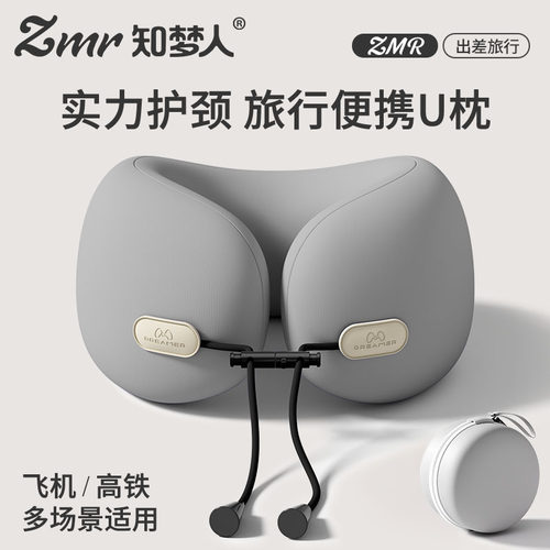 【知梦人u型枕】长途睡觉