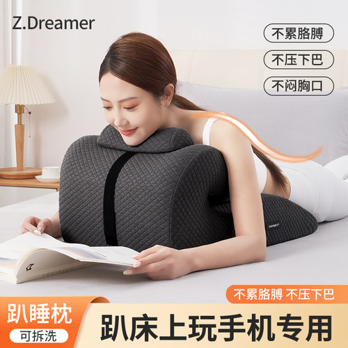 知梦人床上趴睡枕护颈护腰