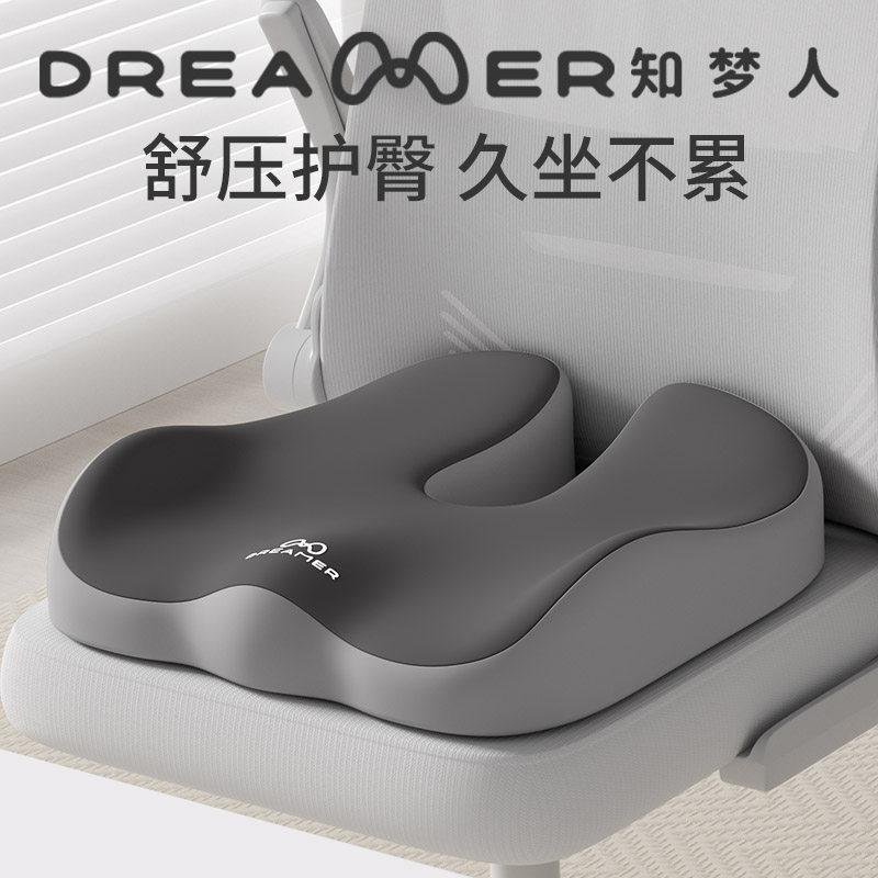 知梦人坐垫办公室久坐神器防屁股痛尾椎骨受伤专用骨折减压座椅垫