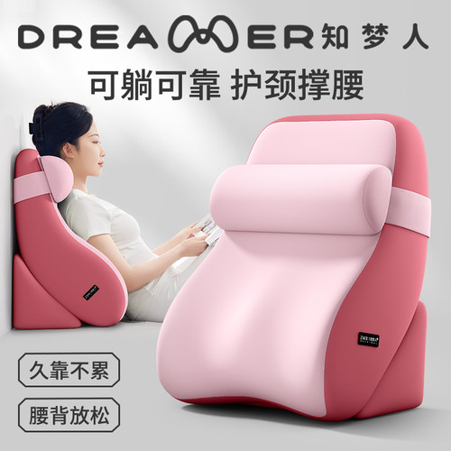 【知梦人】女生专用宿舍床头靠背