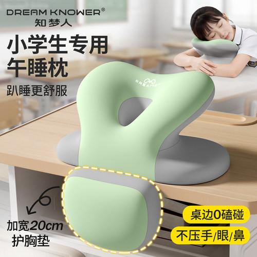 【知梦人】午睡枕小学生趴睡枕