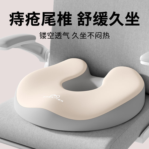 【知梦人痔疮坐垫】办公室久坐用