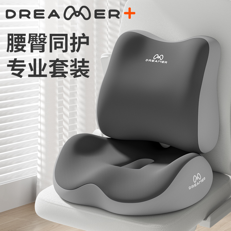 知梦人坐垫护腰椅子靠背一体办公室久坐神器腰垫孕妇腰部支撑靠垫