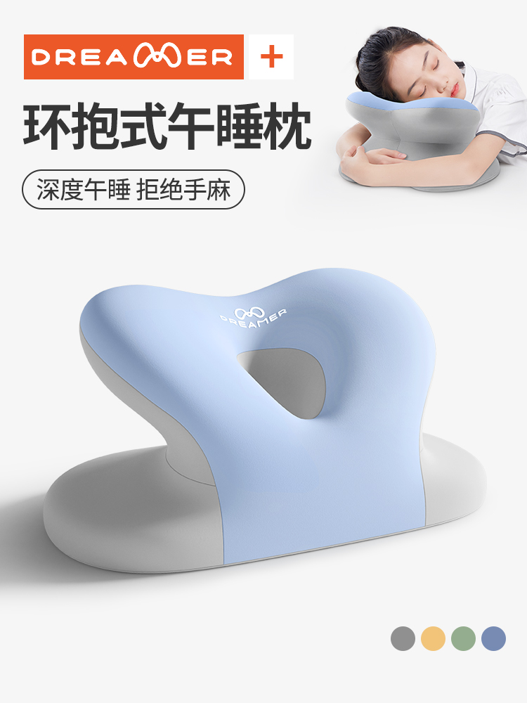 知梦人儿童午睡枕小学生专用趴睡枕教室桌子午休睡觉神器抱枕枕头