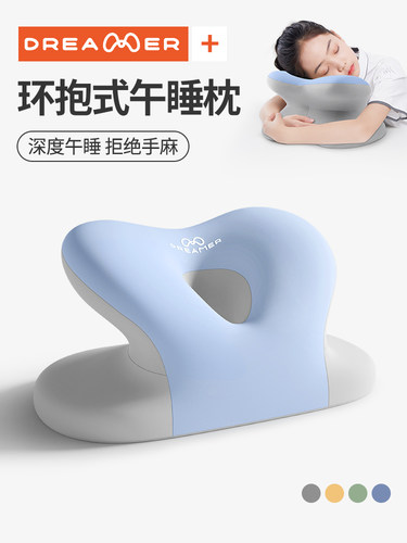 知梦人儿童午睡枕小学生专用趴睡枕教室桌子午休睡觉神器抱枕枕头