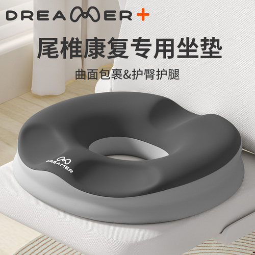 【知梦人】痔疮垫专用镂空屁股垫