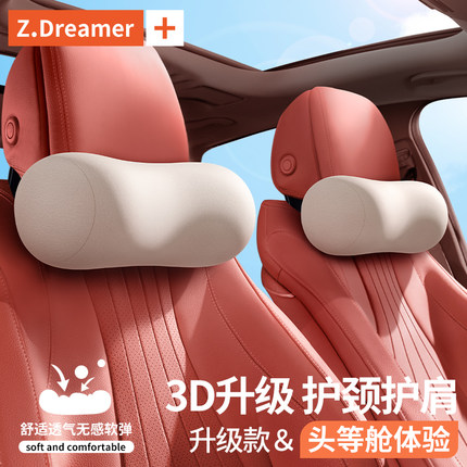 汽车头枕车用靠枕套装颈枕车载座椅护颈枕主驾驶护腰靠垫腰靠靠垫