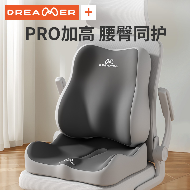 【知梦人】椅垫坐垫靠背一体办公