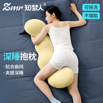 【知梦人睡觉抱枕】床上夏季腿枕