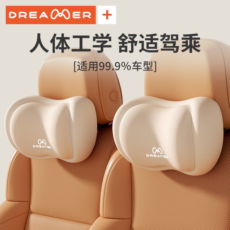 知梦人汽车头枕车用靠枕颈枕靠垫车内座椅枕头腰垫护腰护颈枕腰靠,汽车用品/电子/清洗/改装,头枕,淘宝优惠券,粉丝福利购,淘宝优惠卷