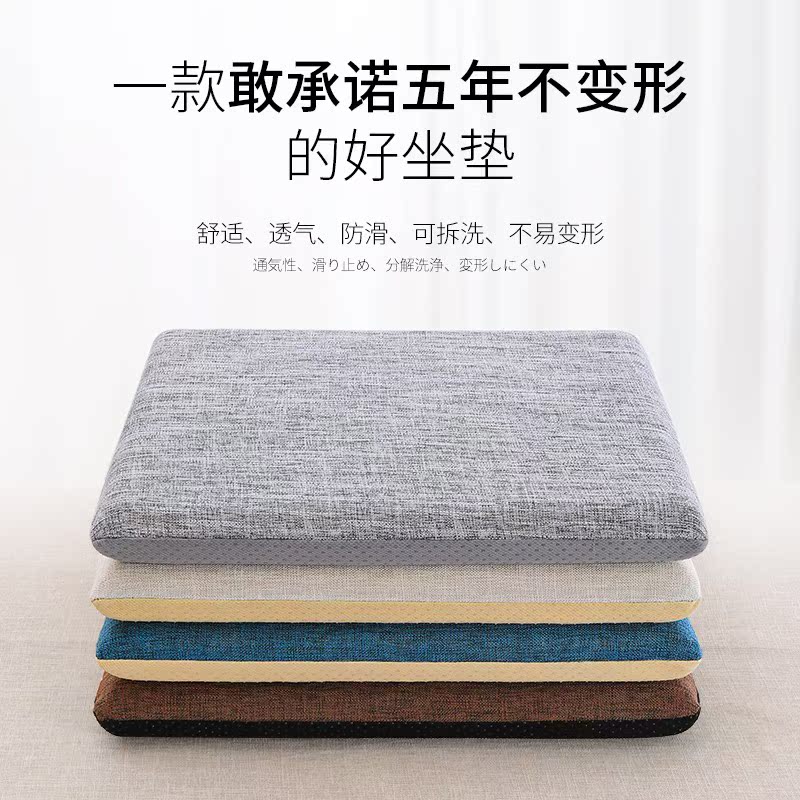 记忆棉坐垫办公室久坐椅子椅垫学生屁垫夏季凳子餐桌餐椅加厚座垫