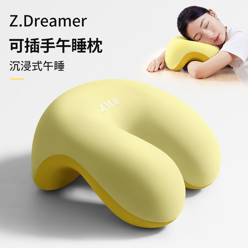 【知梦人办公室午睡枕】睡觉神器